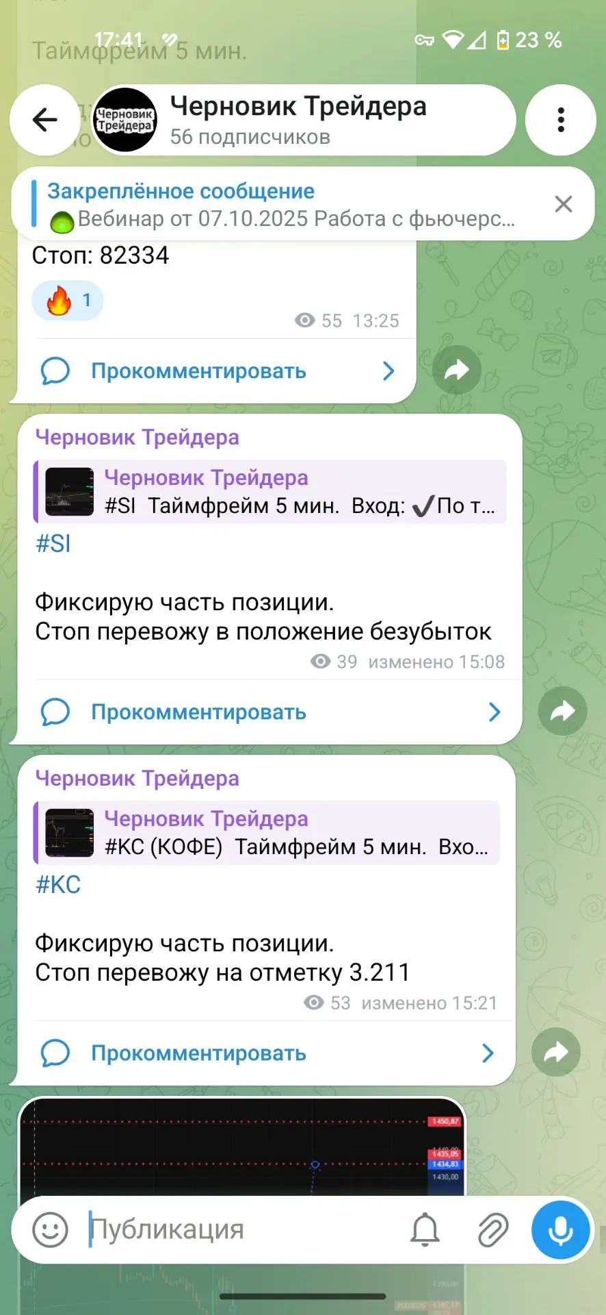 🟢Всем отличного настроения.