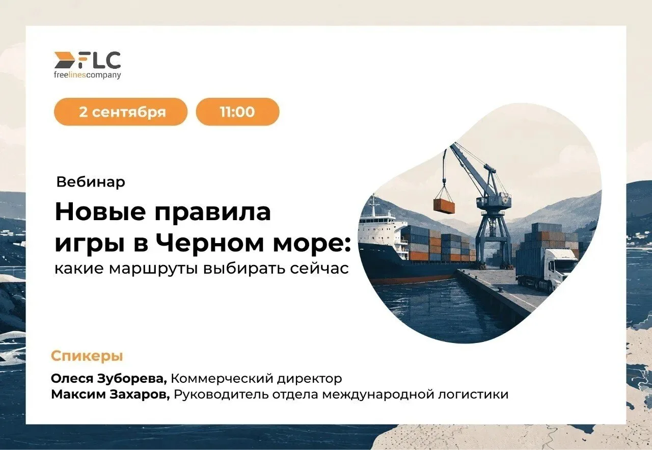 Ситуация с перевозками через Черное море меняется каждый месяц. Часть маршрутов, которы...
