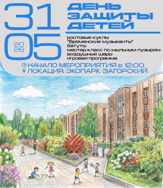 «Мама, папа, я — в парк лететь пора!»  Забудьте про скучные выходные. Мы превращаем Экопарк Загорски