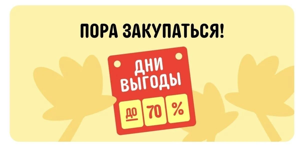 #AliExpress 

Доброе утро! Сегодня в 10:00 на AliExpress начнется очередная распродажа "Дни выгоды".