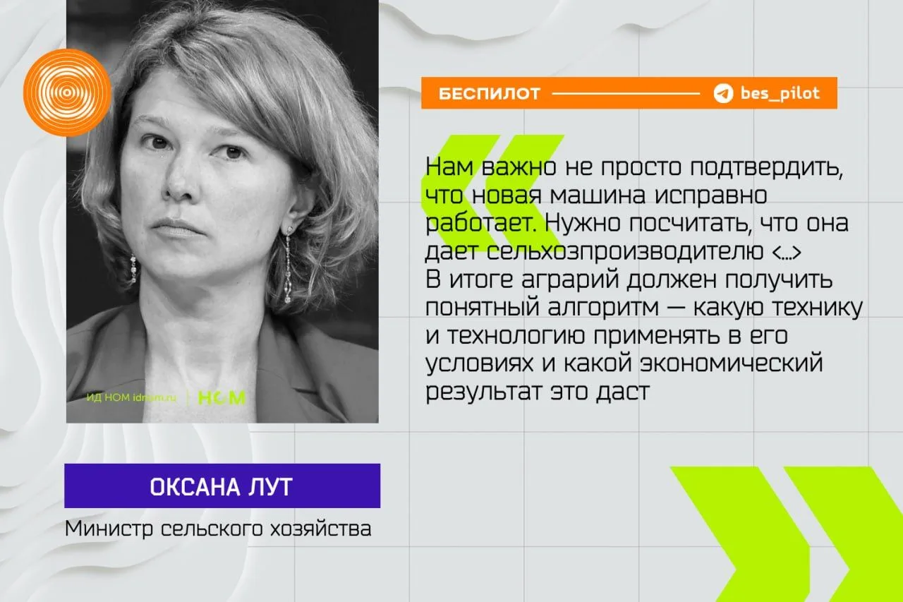 Беспилотники уйдут в поля: Минсельхоз запускает сеть агрополигонов.