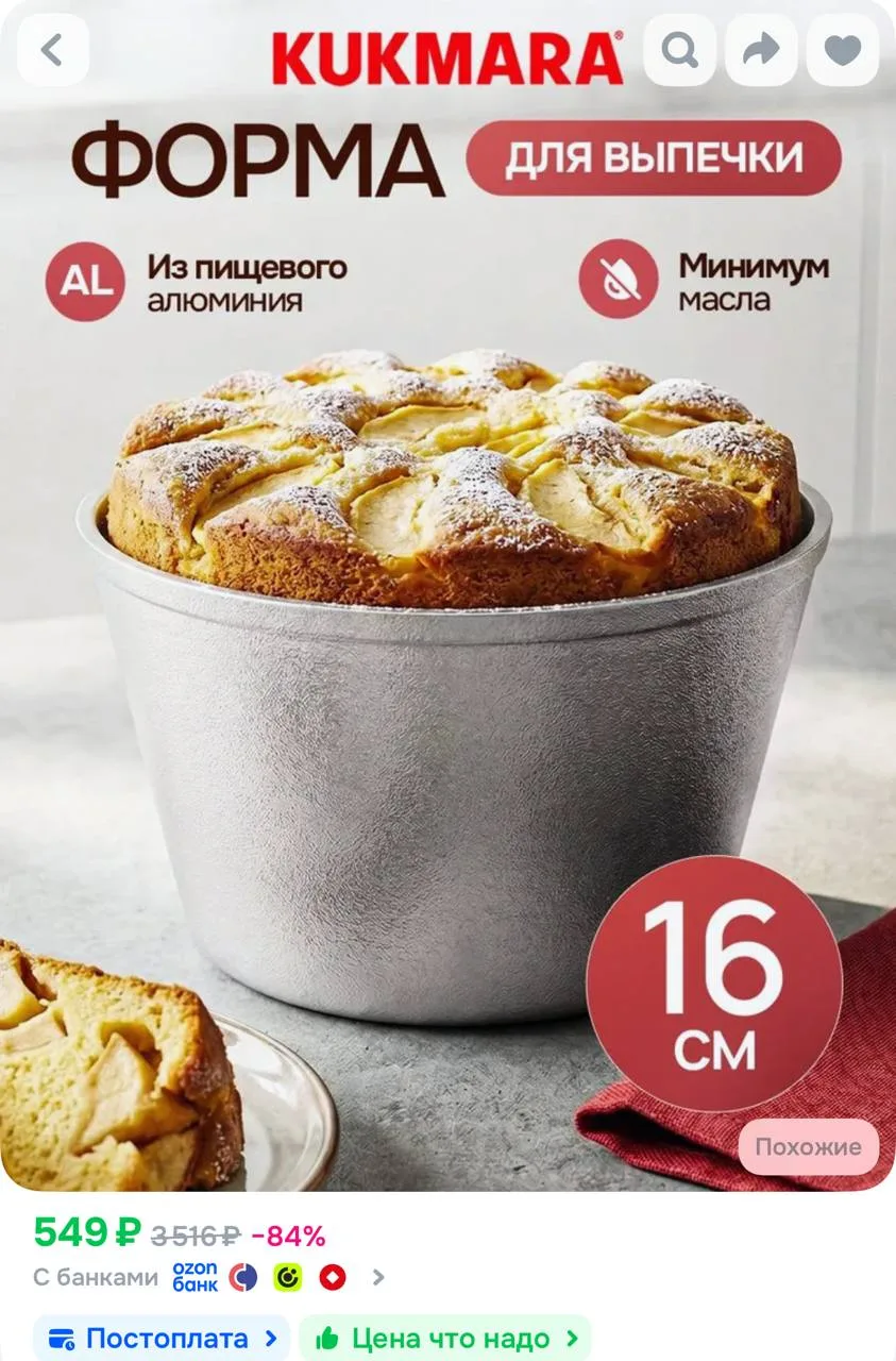 https://ozon.ru/t/j78p6wt