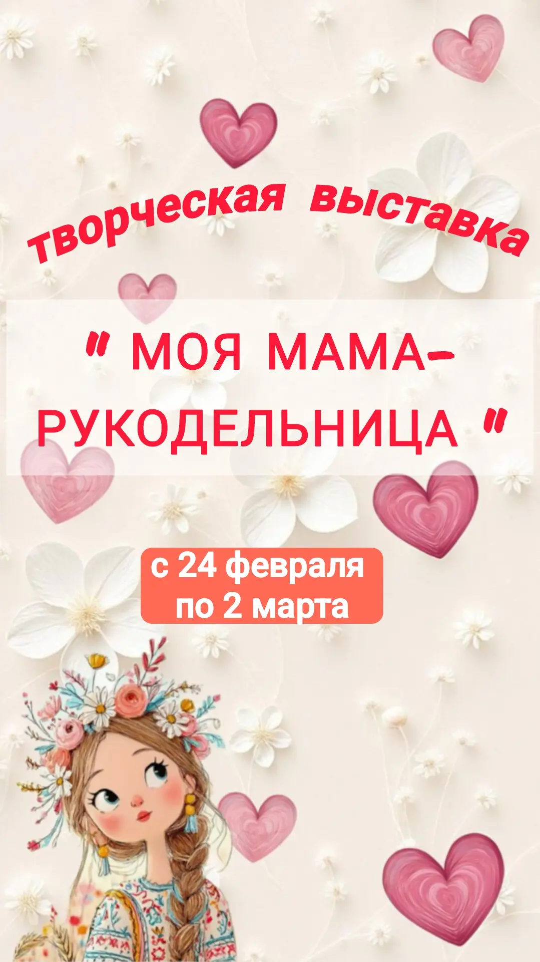 В преддверии Международного Женского дня приглашаем наших замечательных мам принять акт...