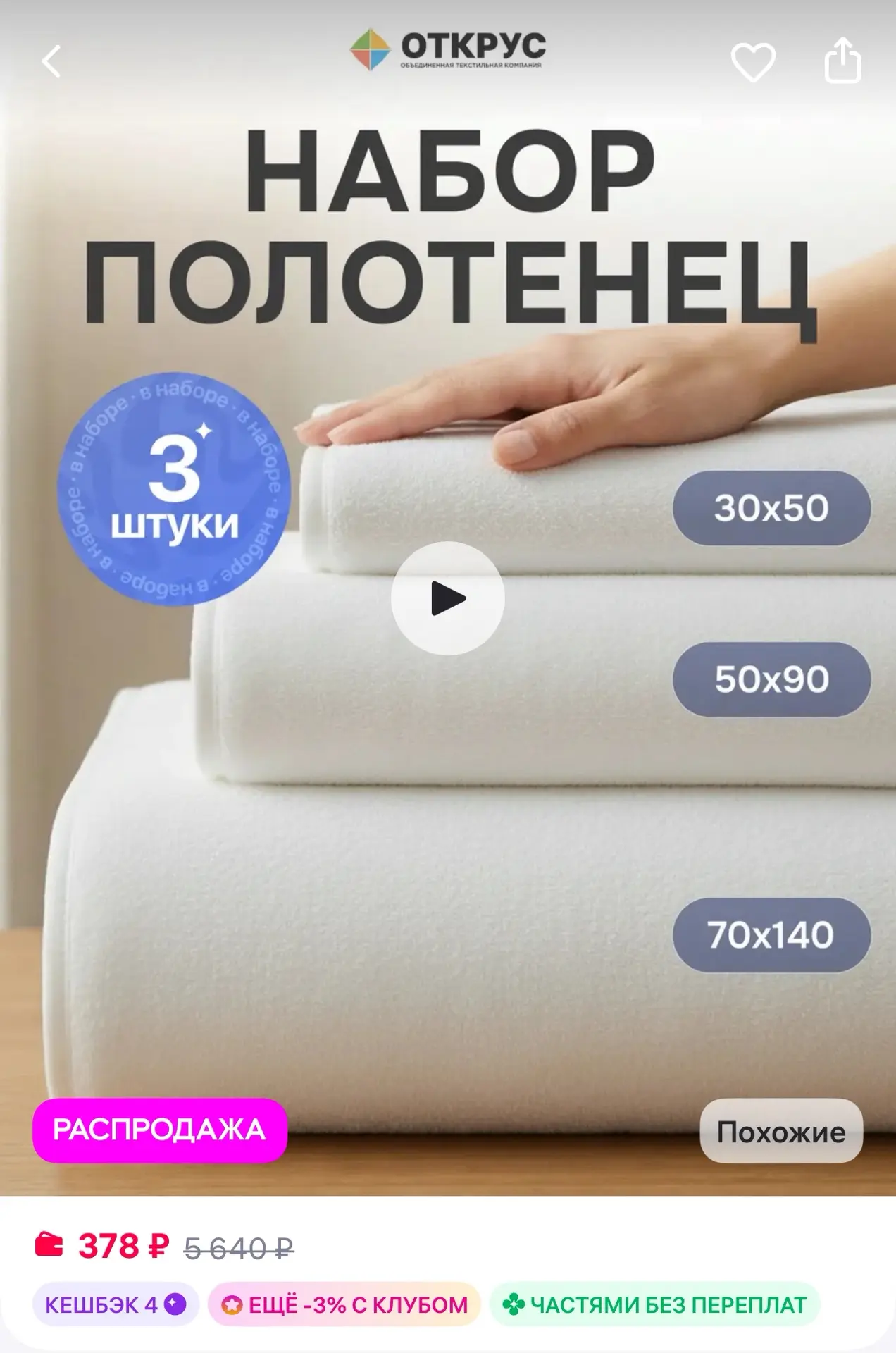 Есть другие цвета

Набор полотенец, 3 шт

➡️ https://www.wildberries.ru/catalog/721180242/detail.asp