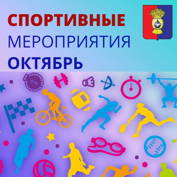 В карточках представлена информация о предстоящих спортивных мероприятиях.