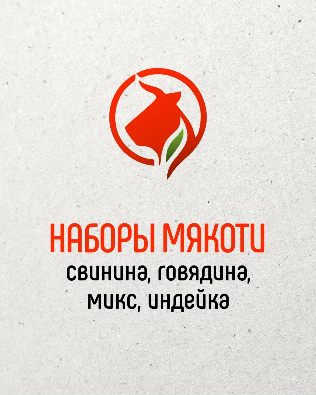 🔪 Не любите долгую разделку и зачистку мяса перед готовкой?
