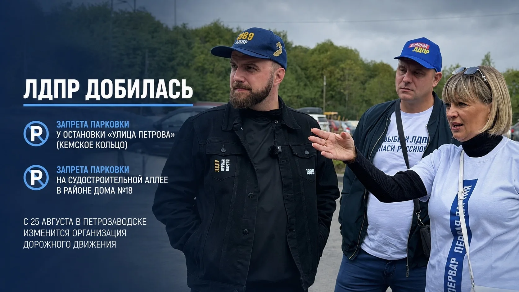 В Петрозаводске запретят парковку у новой остановки «Улица Петрова»