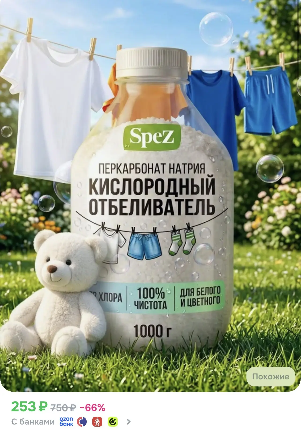 📎 https://ozon.ru/t/mUK2Lg6