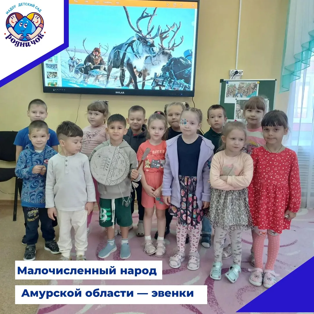В старшей группе прошло познавательное мероприятие, посвященное коренным малочисленным ...