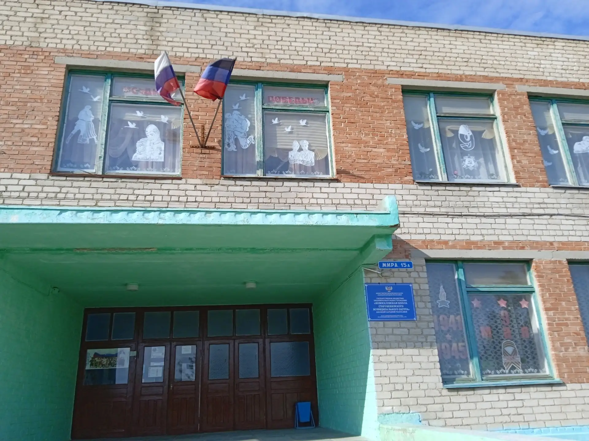 🔔Наша школа, с 1 по 11 класс, активно участвует в патриотической акции «🌟Окна Победы�...