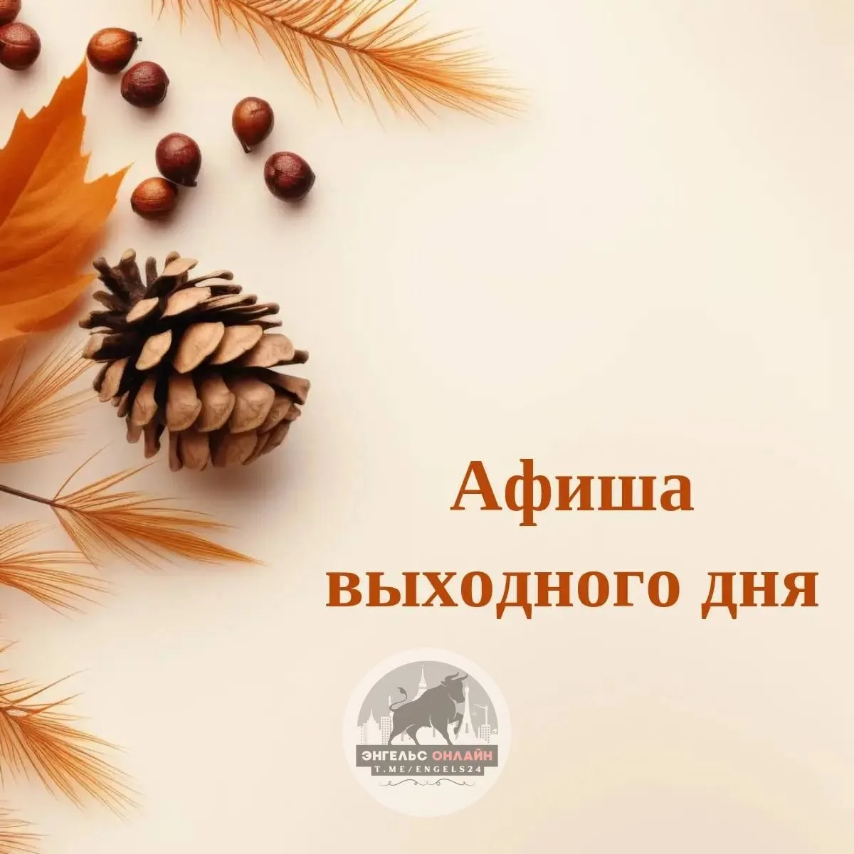 ♥️Уважаемые жители и гости города!