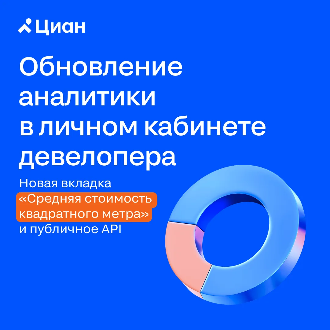 Что происходит у конкурентов, видно в личном кабинете
