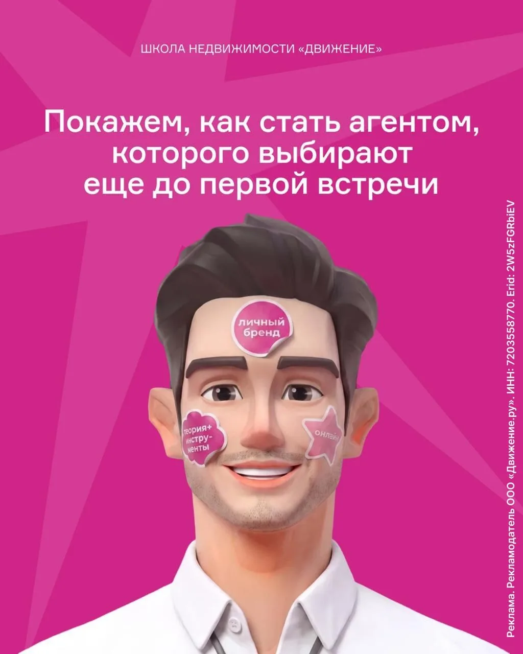 Как агенту прокачать личный бренд, чтобы стабильно получать заявки

Приглашаем на курс школы недвижи
