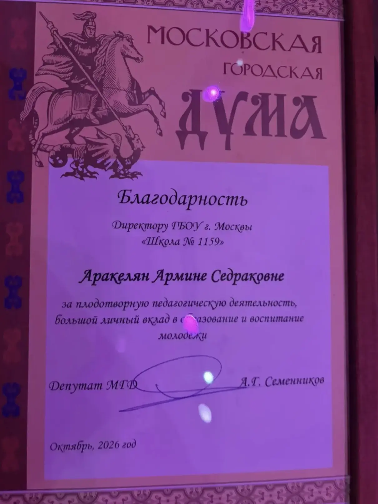 ✨ Свет знаний — музыка души