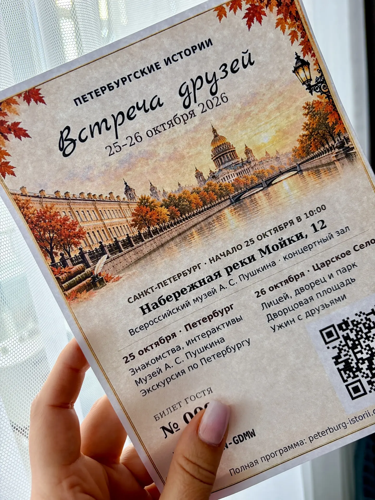 🤗 Приветствую вас!