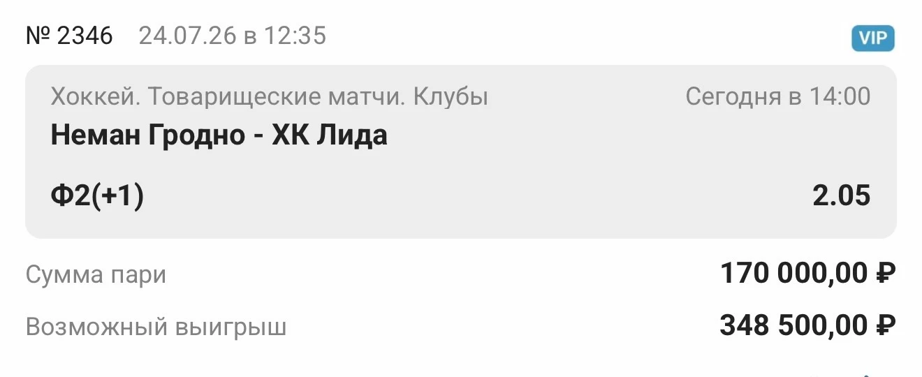 Короче заебался ждать составы. Иду от простого.
Неман первая игра сезона, состав полностью обновился