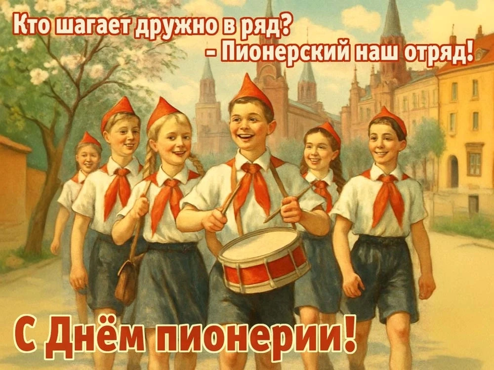 🔴 Флешмоб «Песни и девизы пионеров»: как это было! 🎉