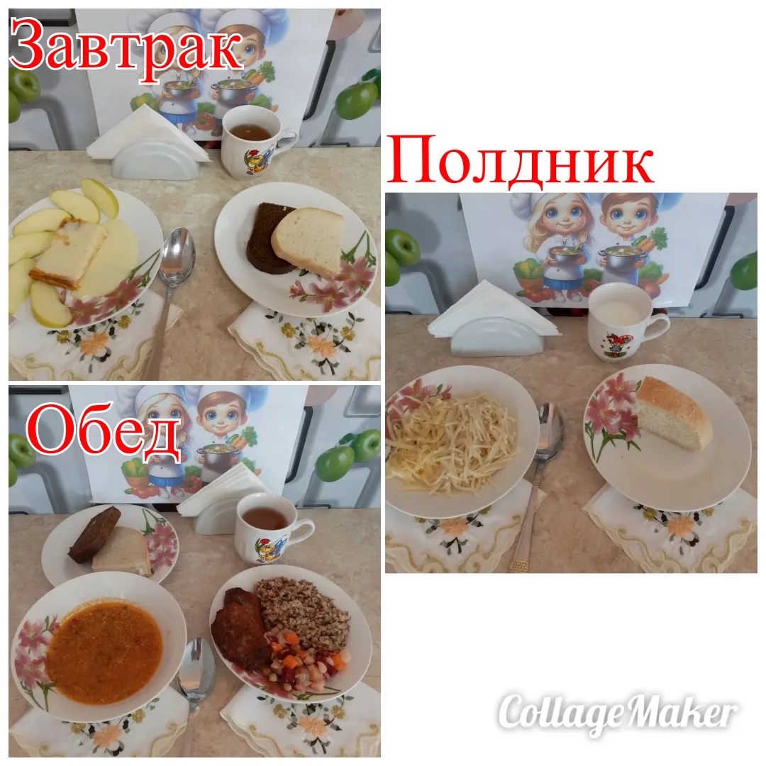 Ежедневное меню 30.06.2026