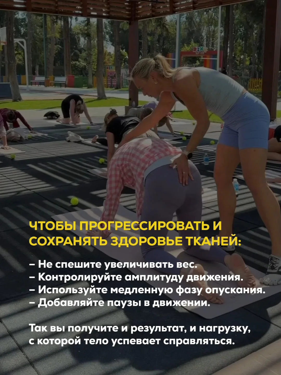 Всегда слежу за свежими исследованиями из мира науки, связанными со спортом 👩🏻‍💻 В марте этого года 