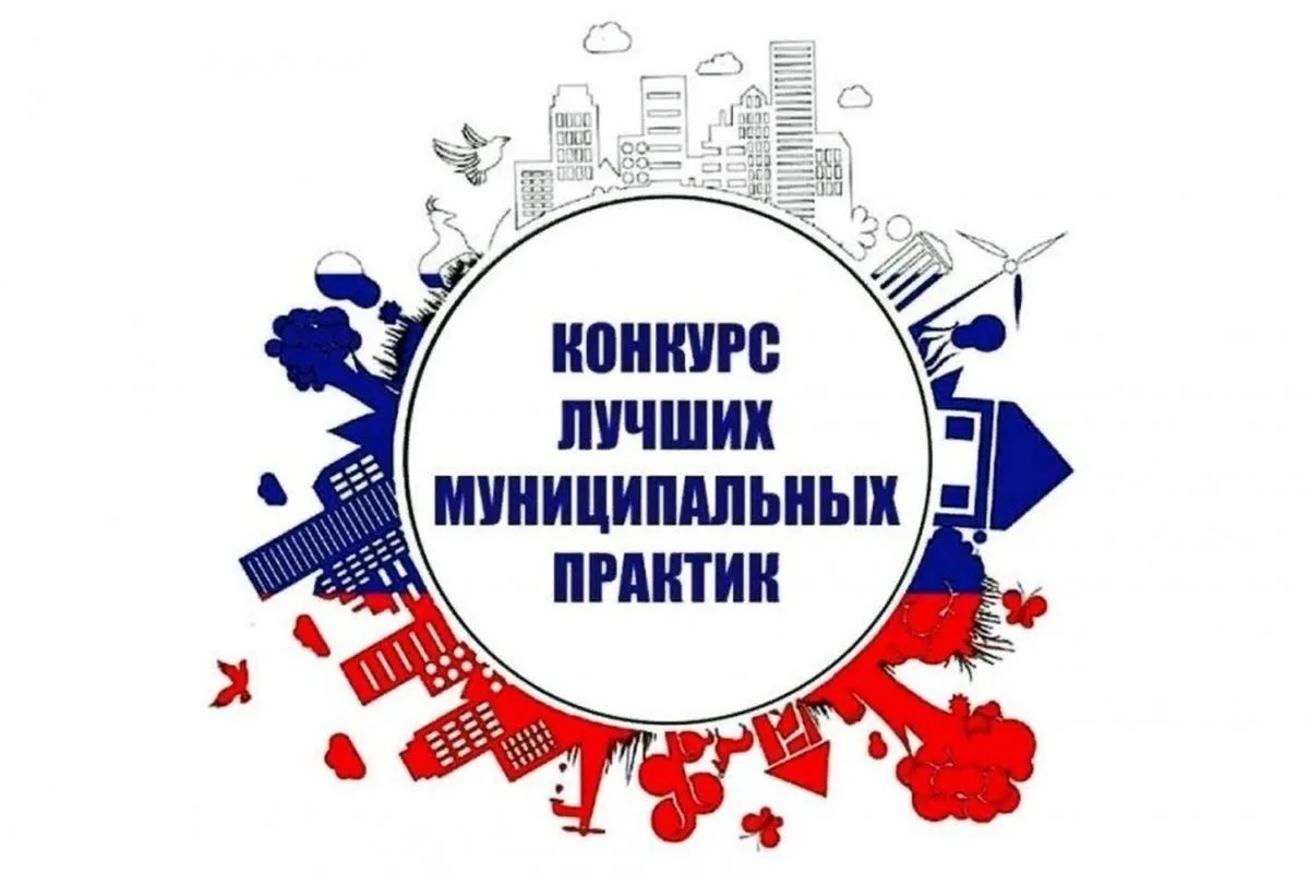 На федеральном конкурсе будут представлены передовые муниципальные практики Саратовской области
 
Ре
