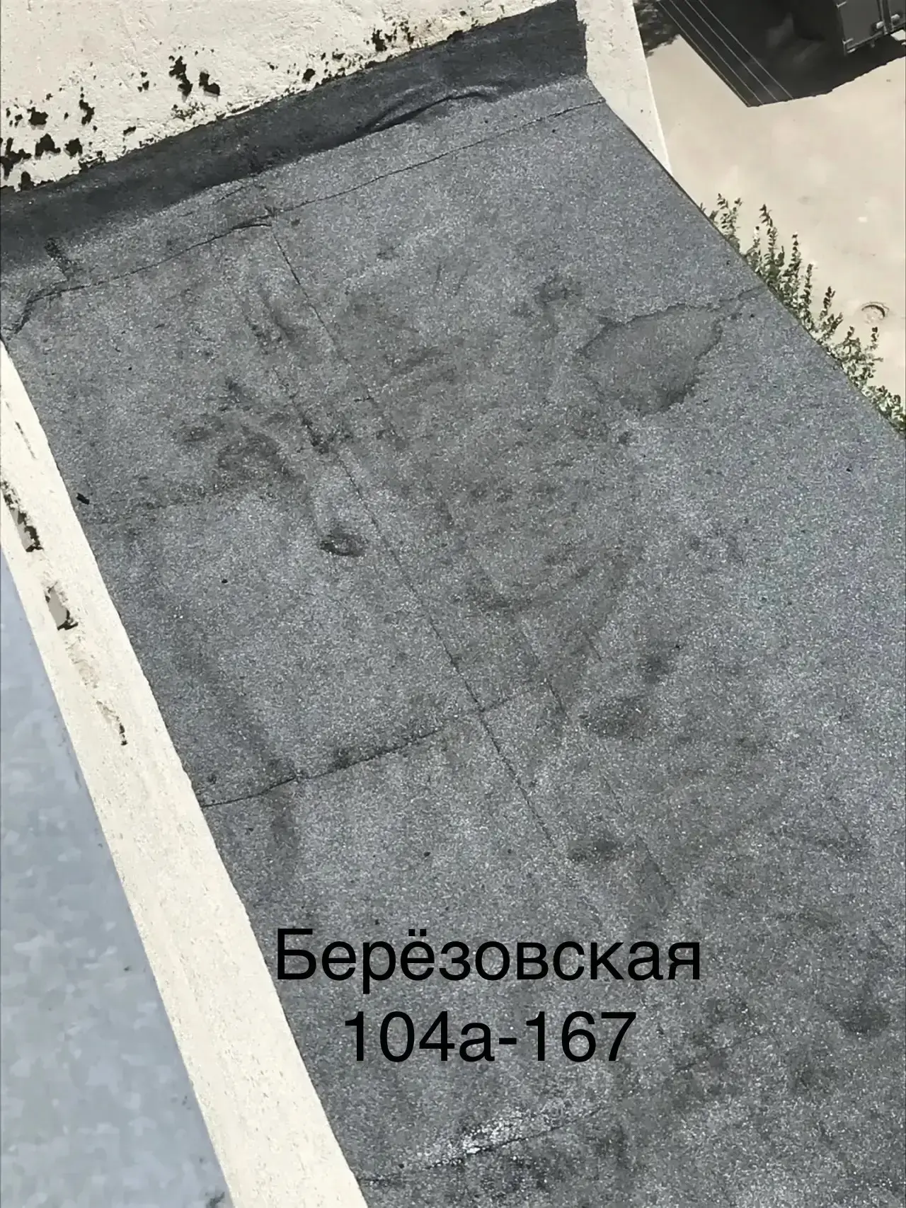 Выполнили ремонт кровли лоджий — и сразу по двум адресам (д.12 по улице Коминтерна и д.104А по улице