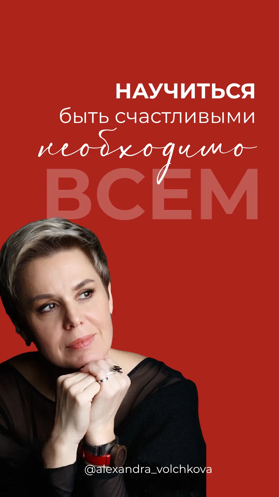 Можно ли научиться быть счастливым?