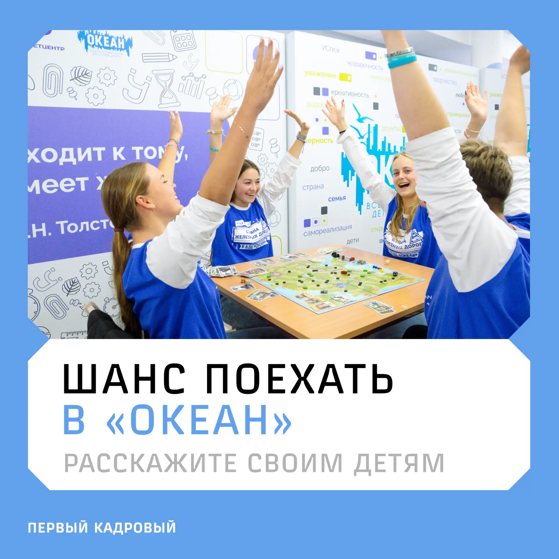 ⚡️Прямо сейчас идет конкурсный отбор на участие в программе «Страна железных дорог». Расскажите свои