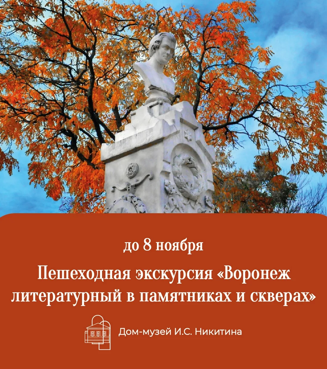 🏛 Воронеж похож на огромный музей под открытым небом, где у каждого старинного здания,...