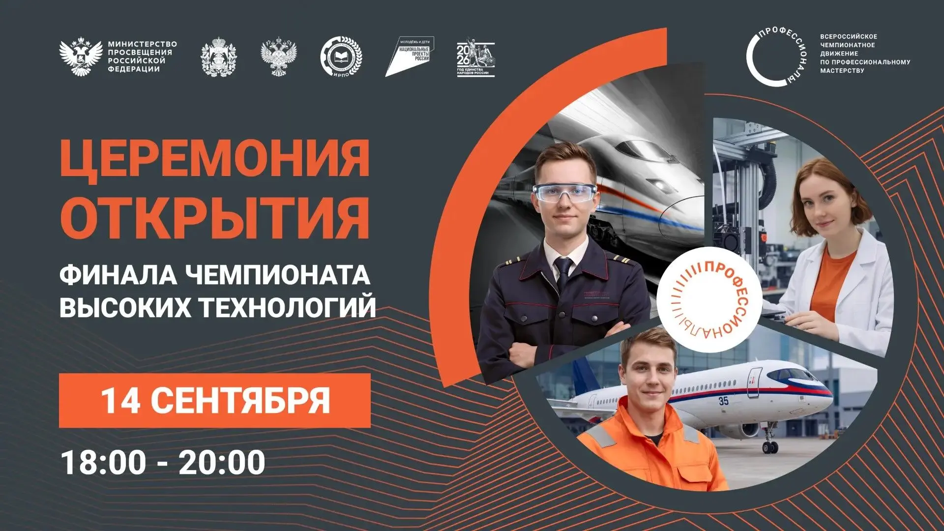 ⏳ Начинаем обратный отсчет до старта Чемпионата!