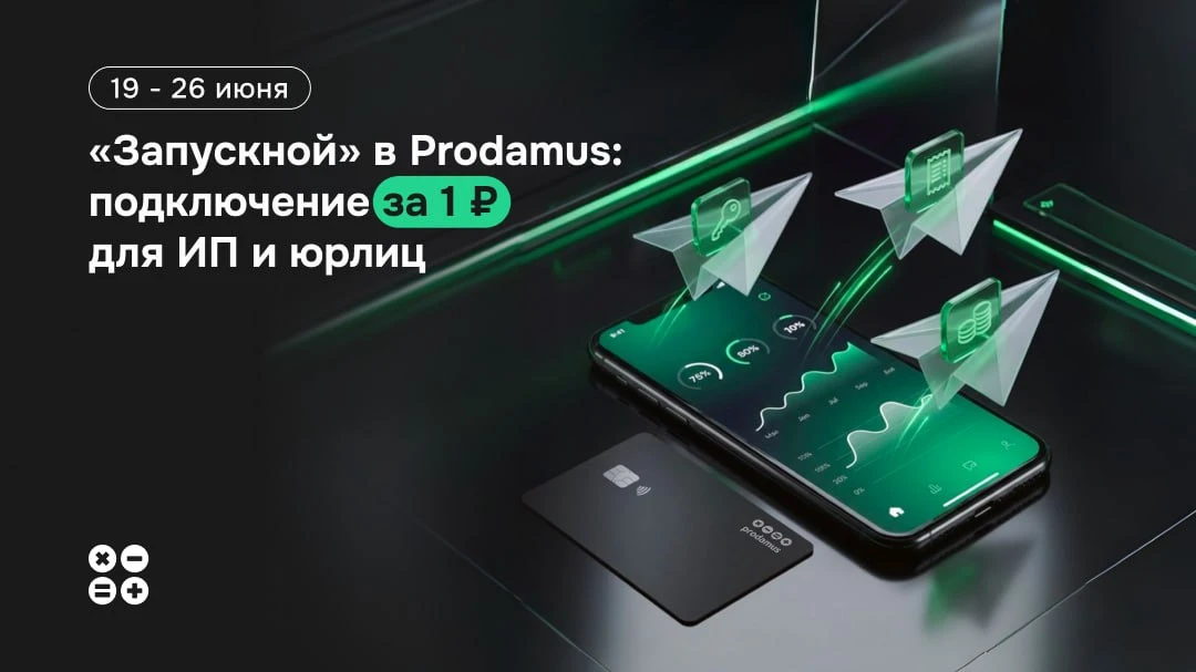 ПРОДАМУС ЗА 1 РУБЛЬ вместо 10000 руб