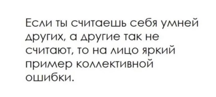 Никаких сомнений!