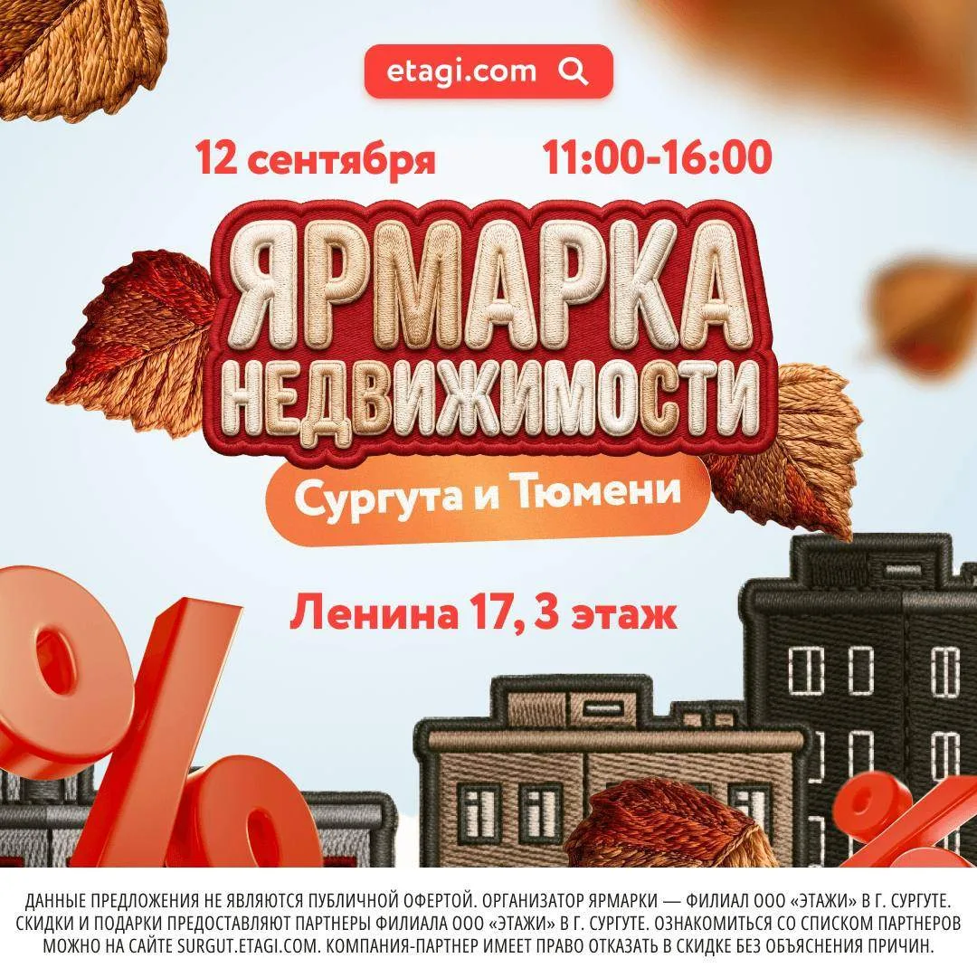 Ждал знак, чтобы купить недвижимость в Тюмени? Вот он! ⚡️⚡️⚡️