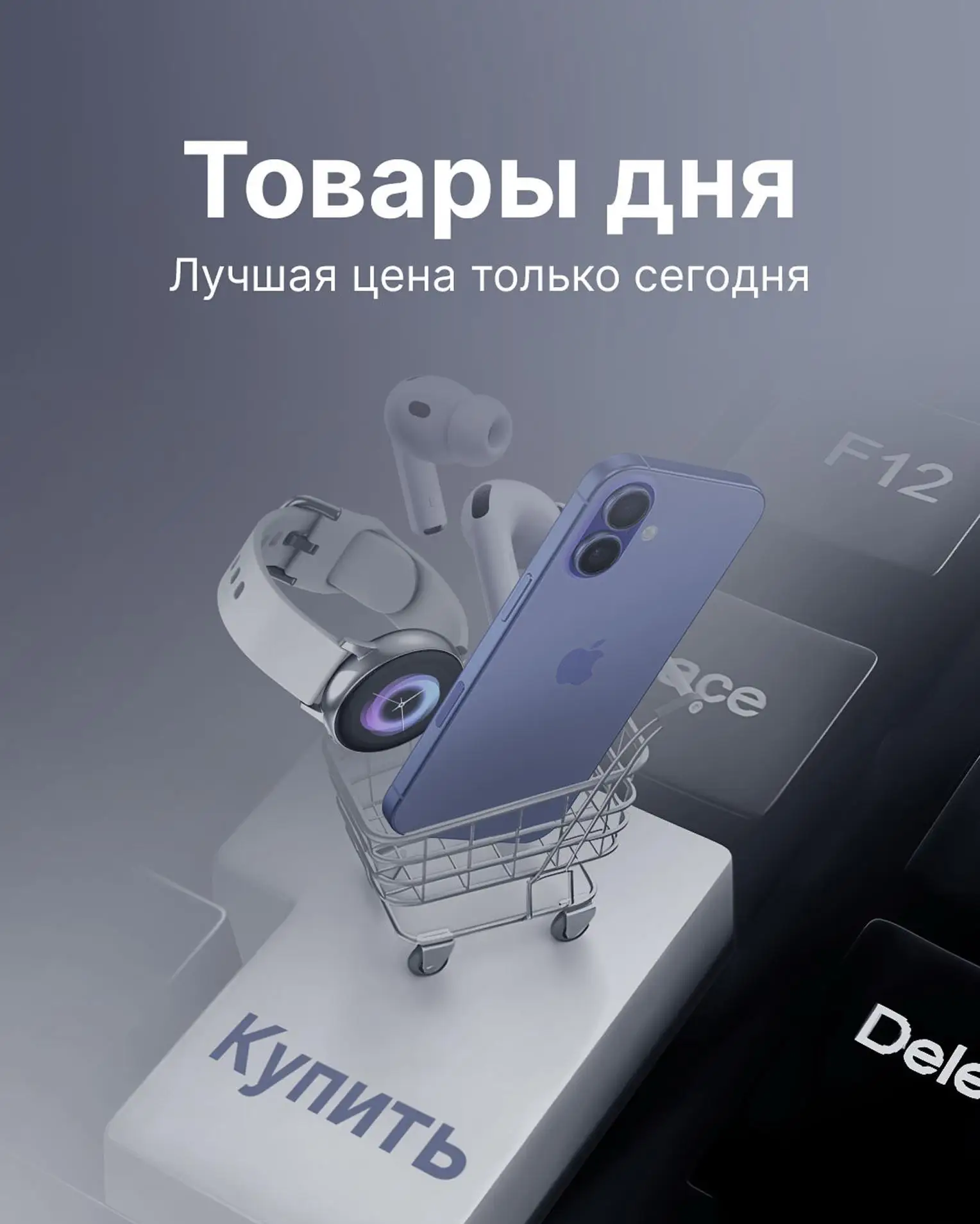 Новые «Товары дня»😎💪