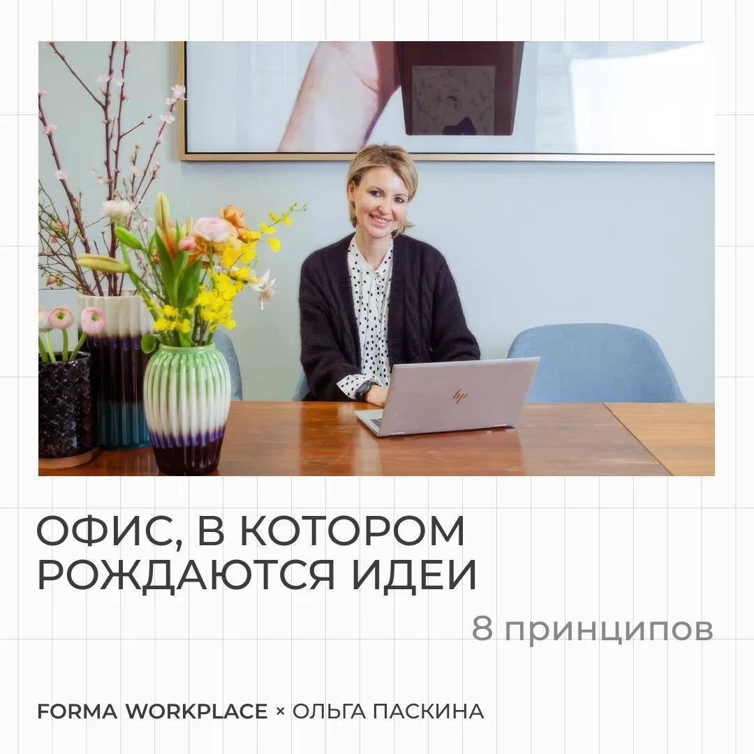 На днях вспоминала, как создавался офис NUSELF... Словила себя на мысли, что каждая моя смена работы
