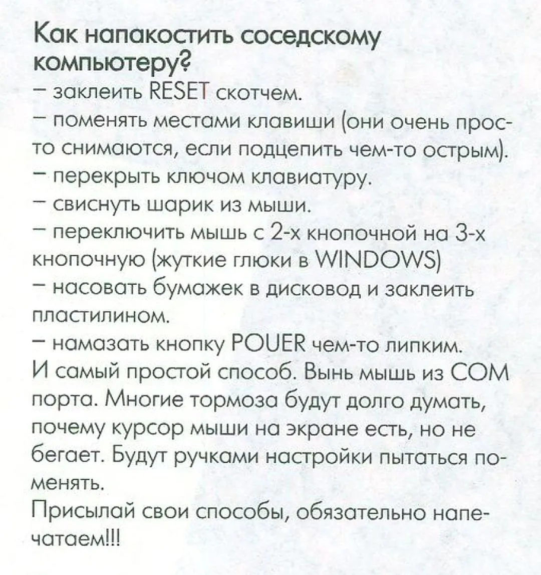 •  Журнал "Хакер" - 1999 год.
