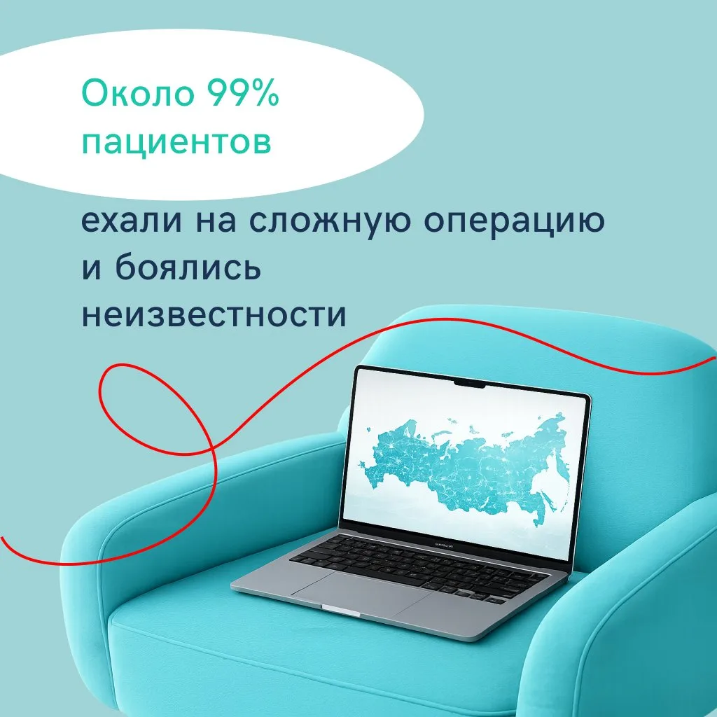 Как избавить пациента от страха, а клинику — от пустых звонков: опыт внедрения.
