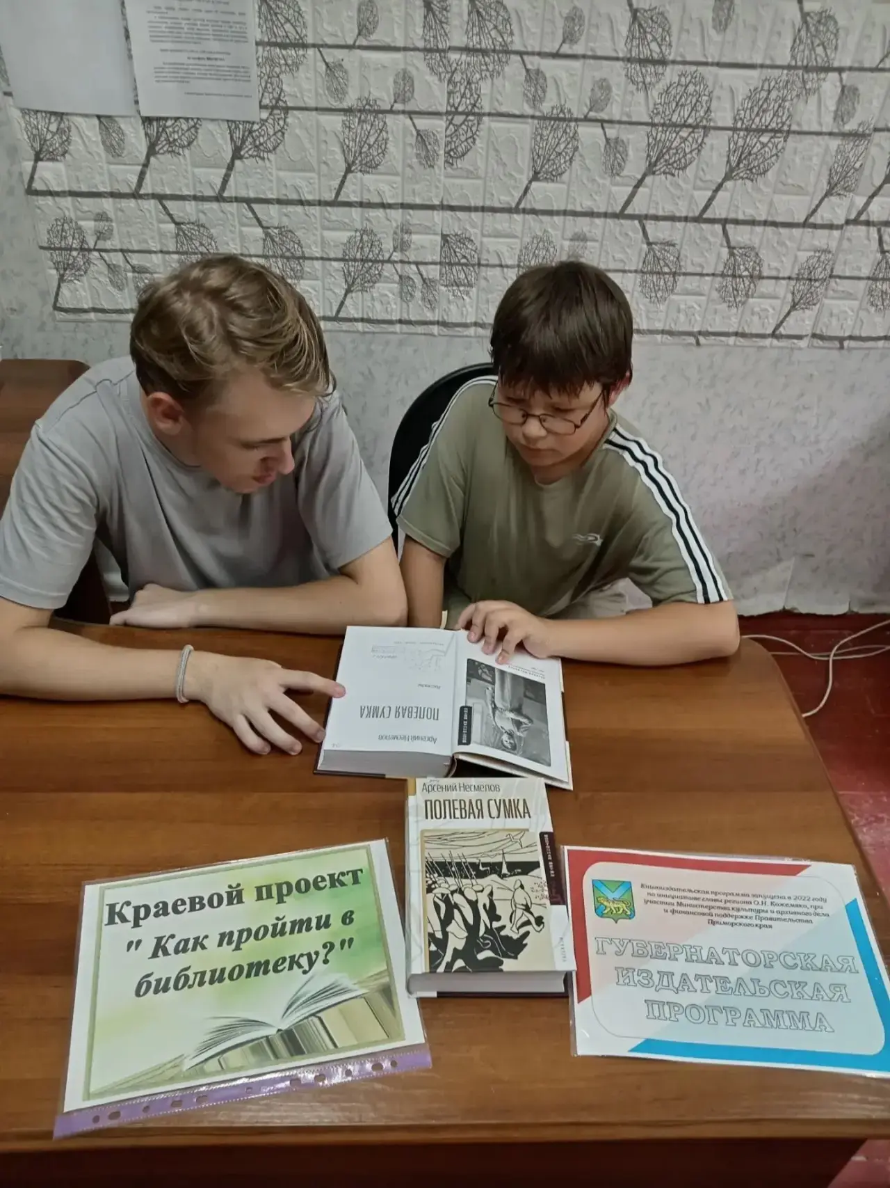 📚 24 июля библиотека села Дмитриевка в рамках Краевого проекта "Как пройти в библиотеку!?!" провела