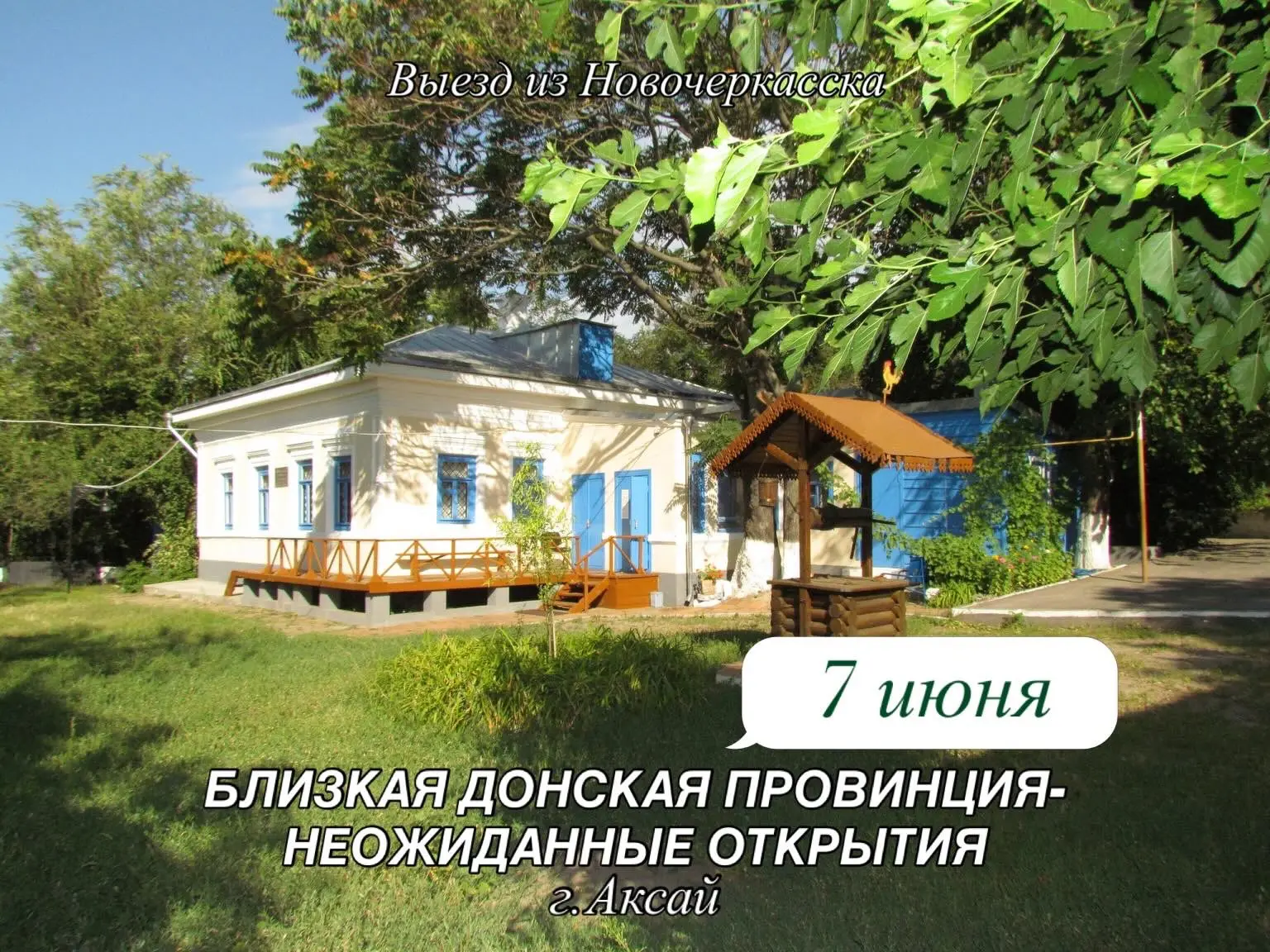 БЛИЗКАЯ ДОНСКАЯ ПРОВИНЦИЯ-НЕОЖИДАННЫЕ ОТКРЫТИЯ.