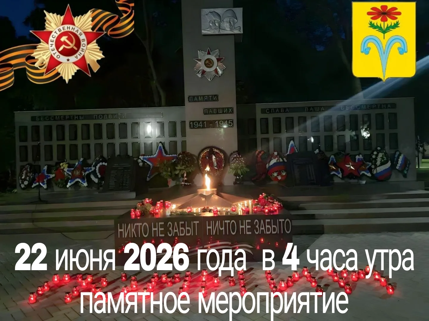 Уважаемые жители района!