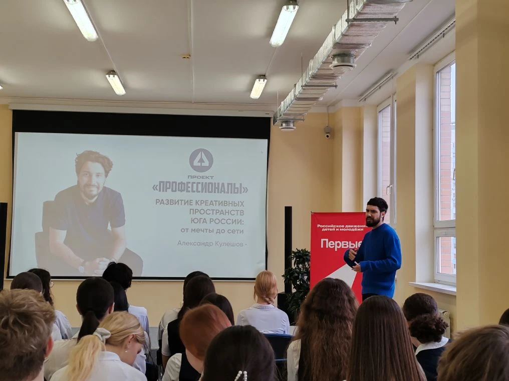 🔷 Как создаются креативные пространства Юга? 🔷  👥 В нашей школе состоялась встреча с Александром Кул