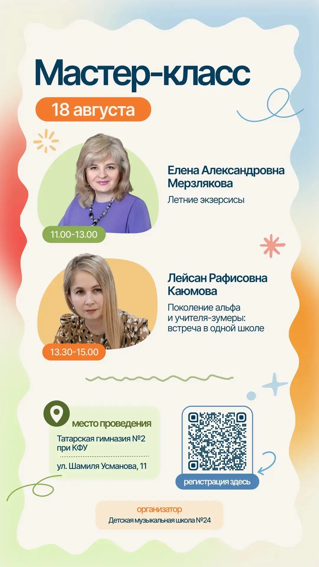 Внимание!