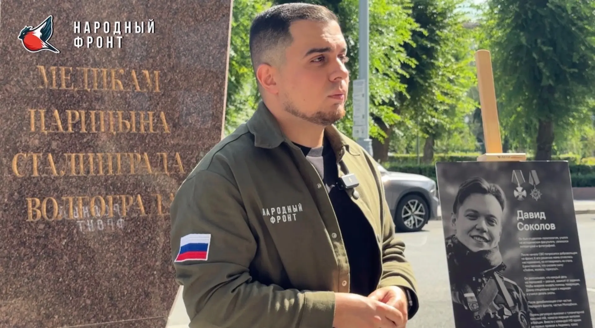 🕯️ 14 августа у памятника «Медикам Царицына — Сталинграда — Волгограда» на площади Пав...