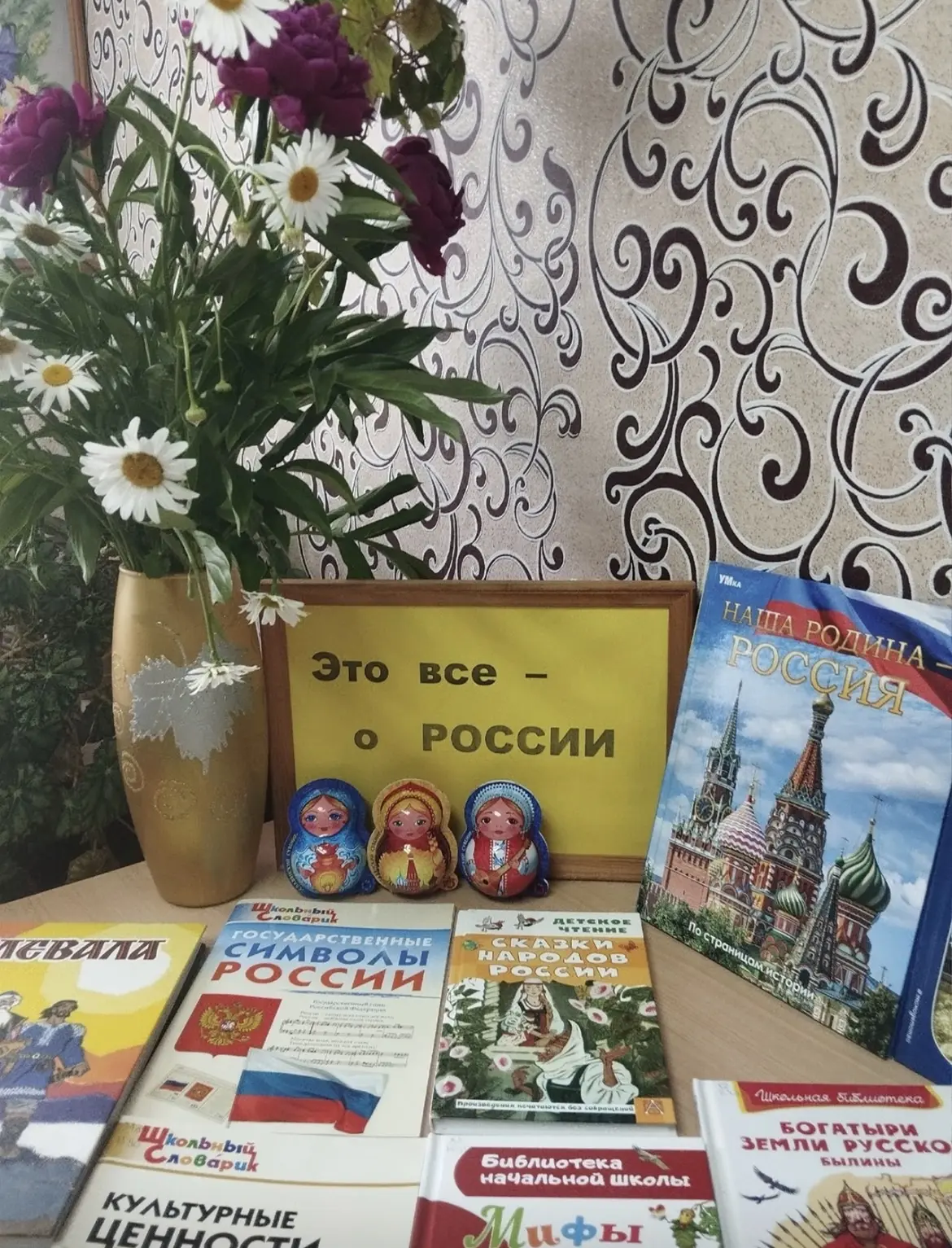 12 июня наша страна отмечает значимый государственный праздник — День России. В этот день мы чествуе
