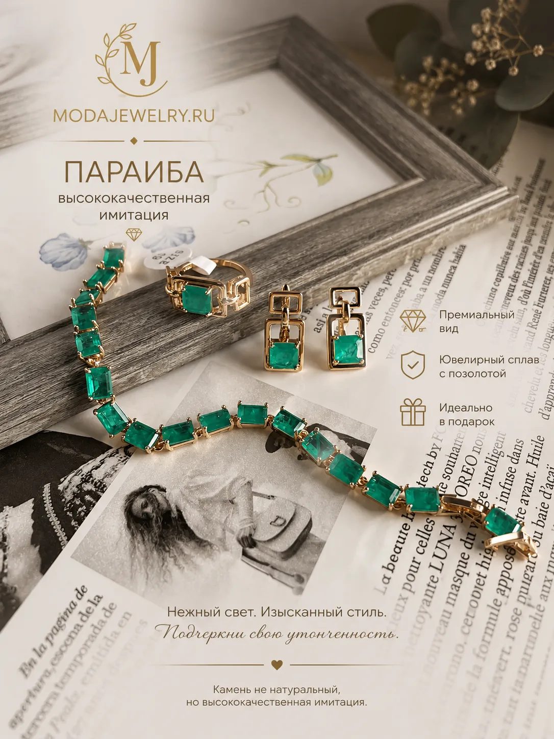 💚 Очарование Параиба