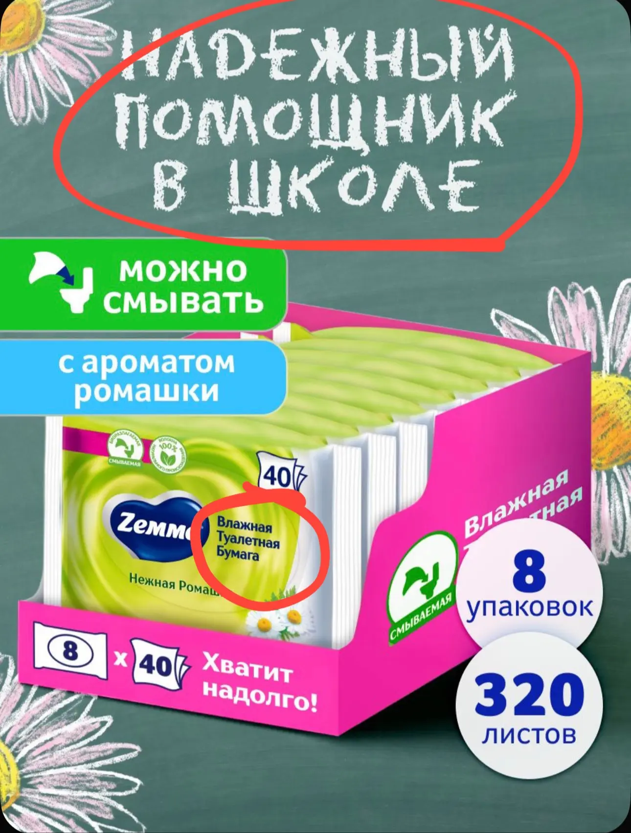 Так, а что в школах происходит???зачем 8 пачек туалетной бумаги?!!!??