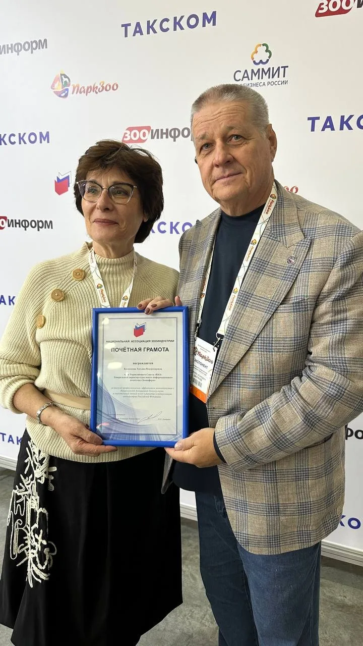 А Татьяна Катасонова почетную грамоту за личный вклад в развитие зооиндустрии от презид...
