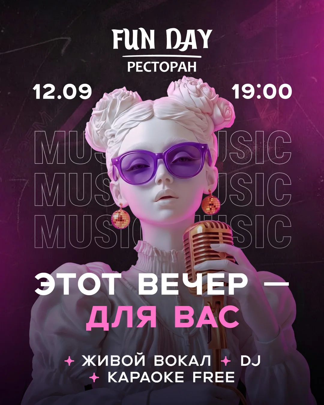 Уже в субботу с 19:00 - вечер, в который можно забыть про заботы, отвлечься от рабочих ...