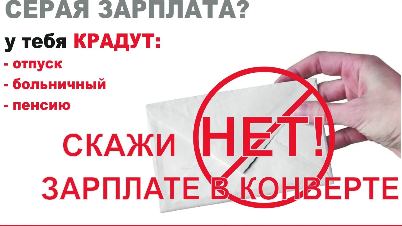 Платить меньше - нарушение закона. Защищайте свои трудовые права!
⁣
Важное напоминание: С 01 января 