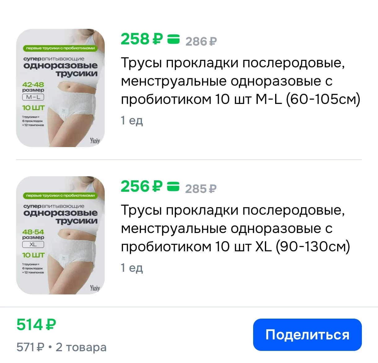 https://www.ozon.ru/cart?share=c_34ahd8EGeI2PVJEcRE68o