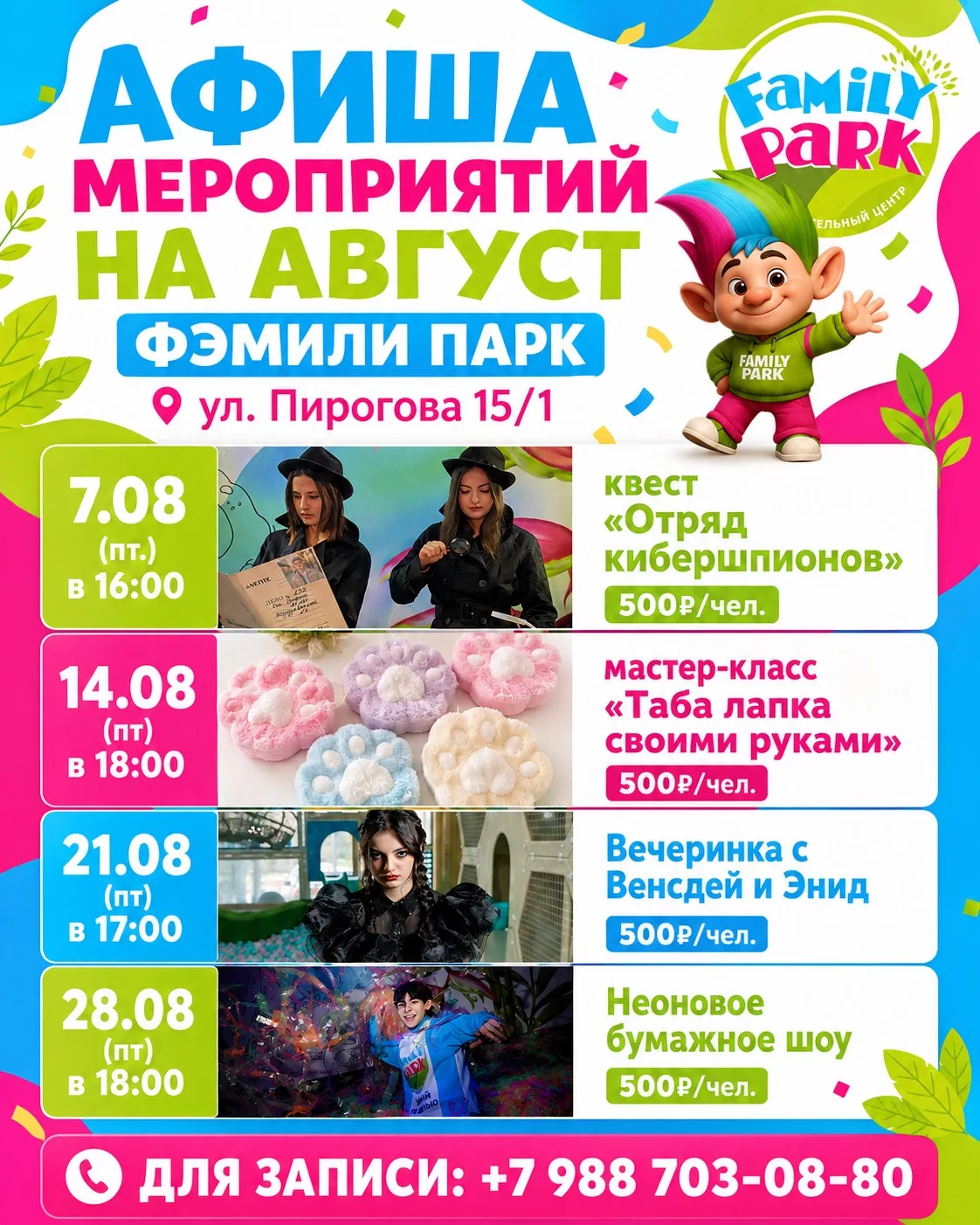 Медиа публикации
